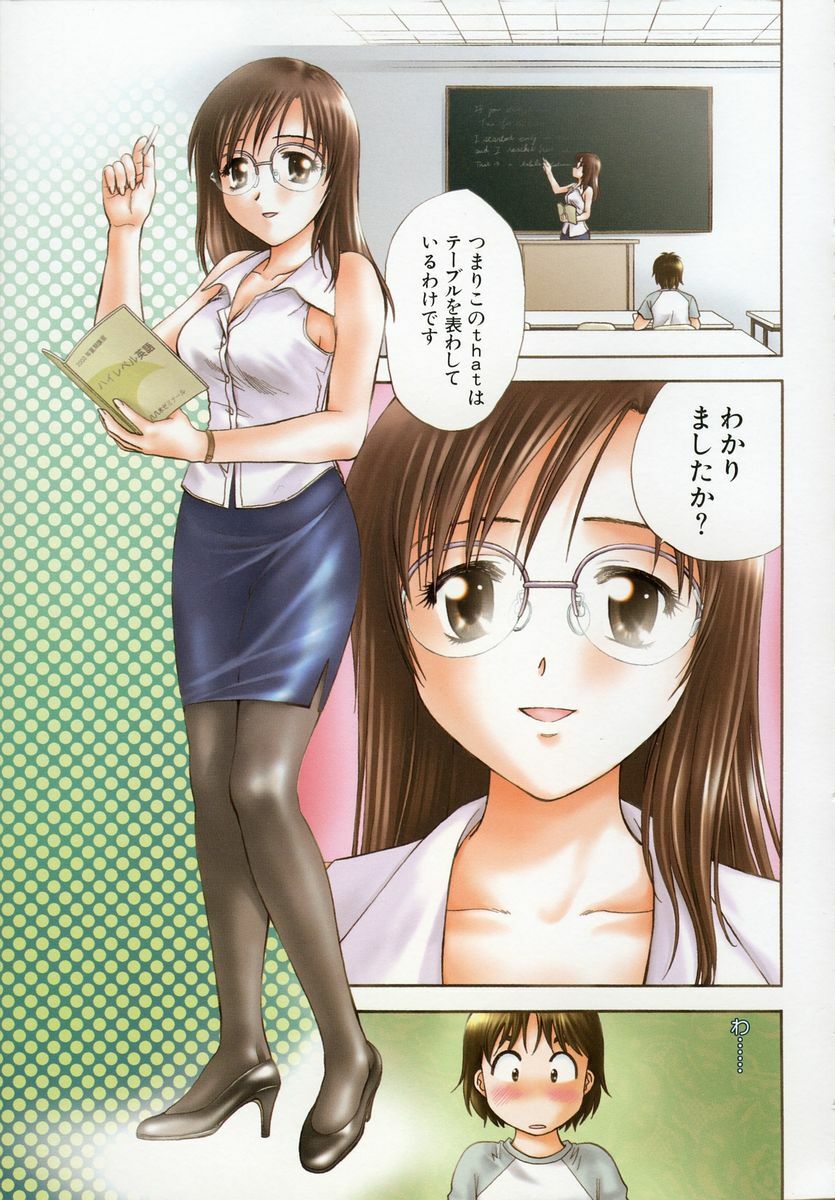 [Nagano Akane] Petit Link page 68 full