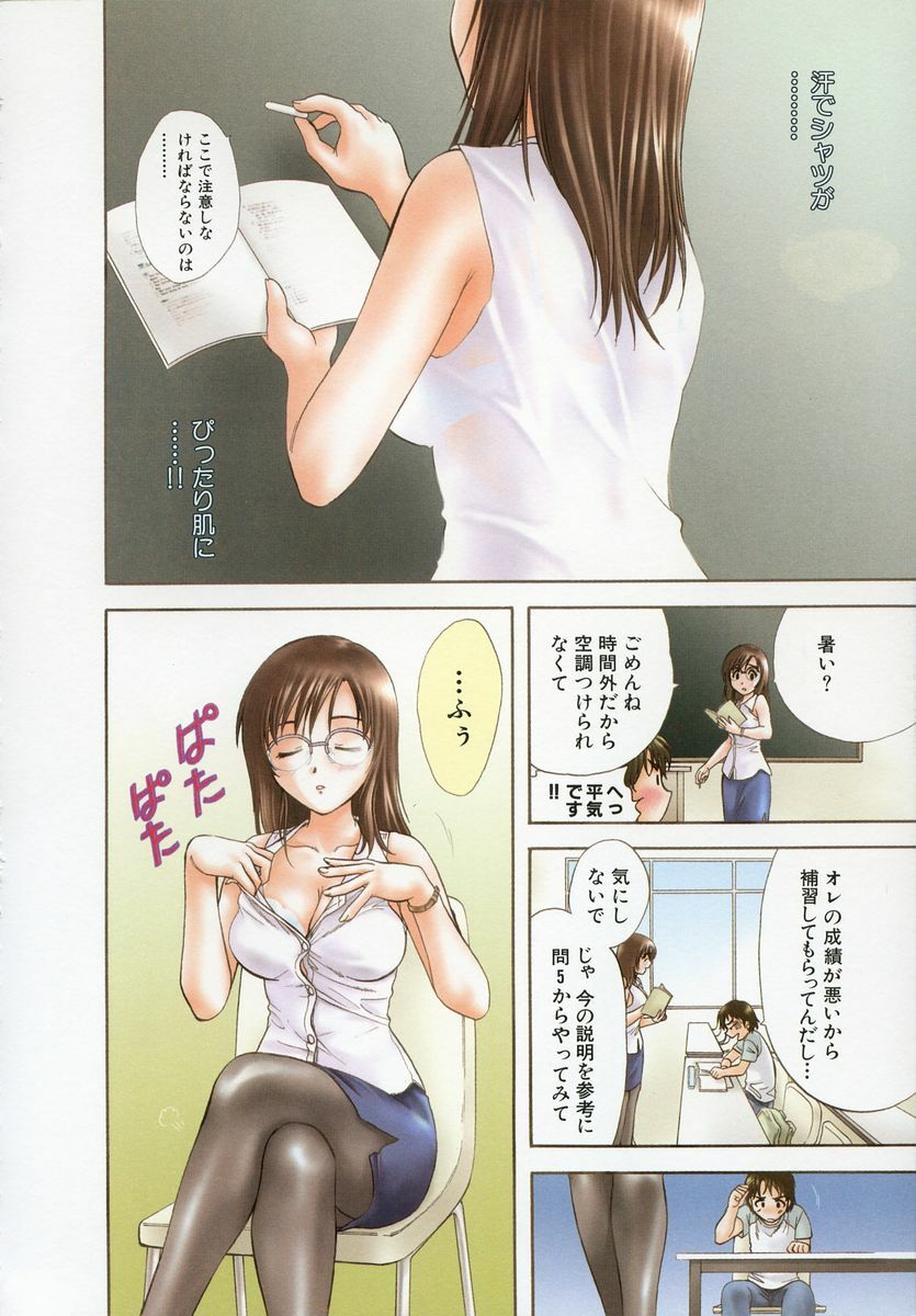 [Nagano Akane] Petit Link page 69 full