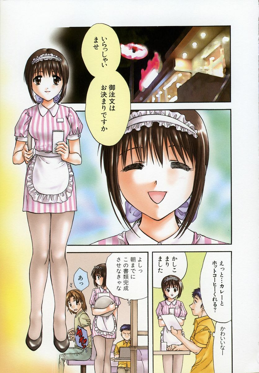 [Nagano Akane] Petit Link page 78 full