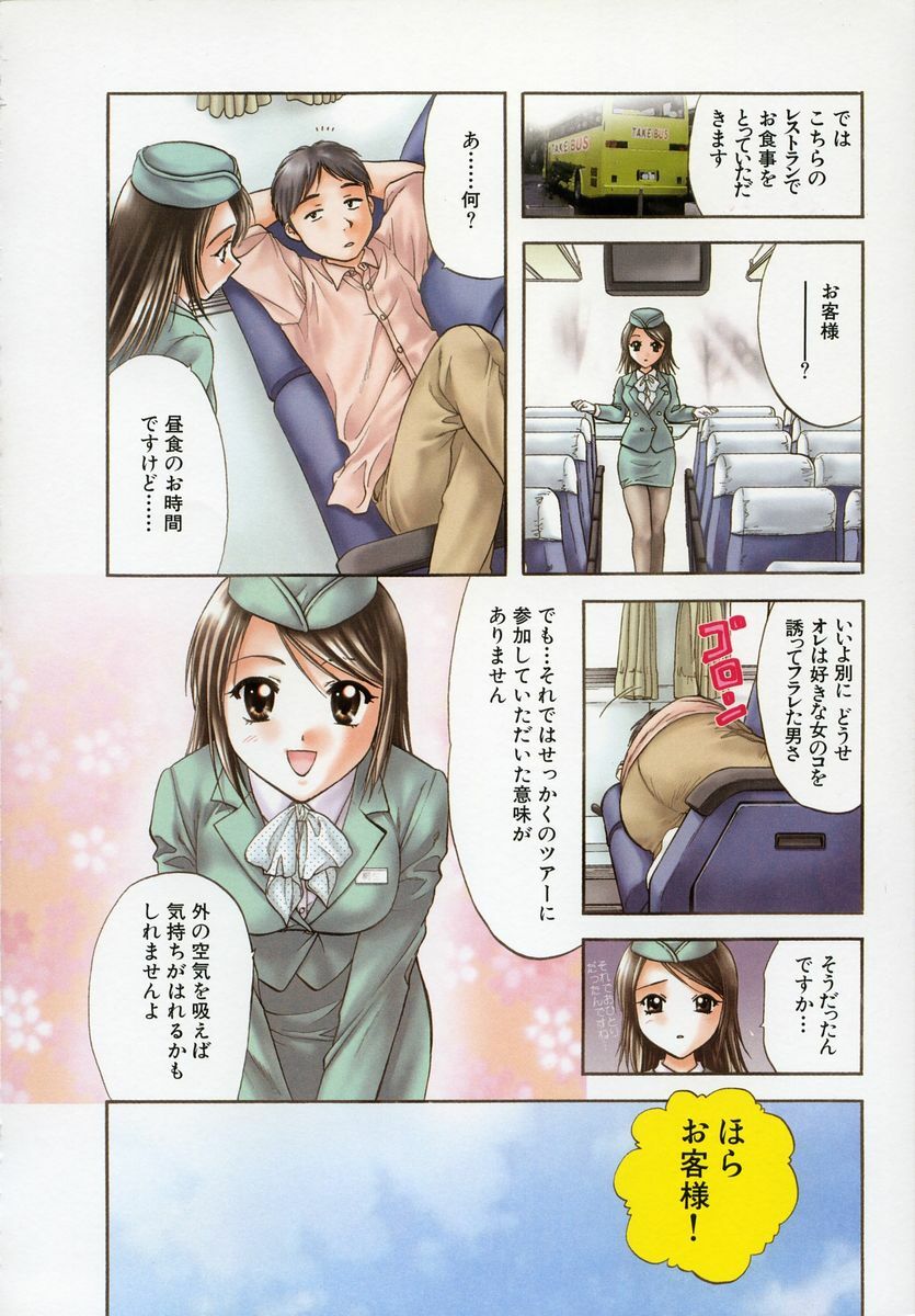 [Nagano Akane] Petit Link page 89 full