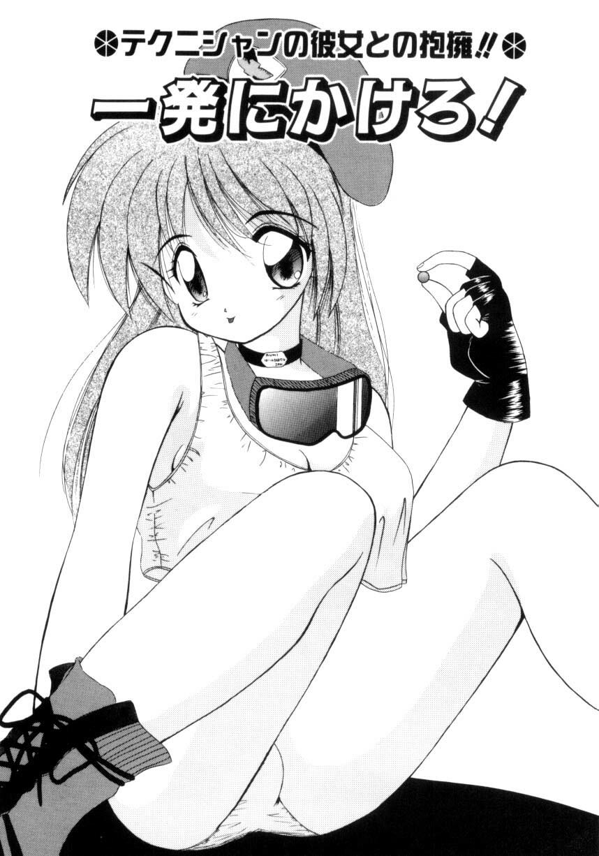 [Nanami Shizuka] Aishite Kudasai... page 109 full