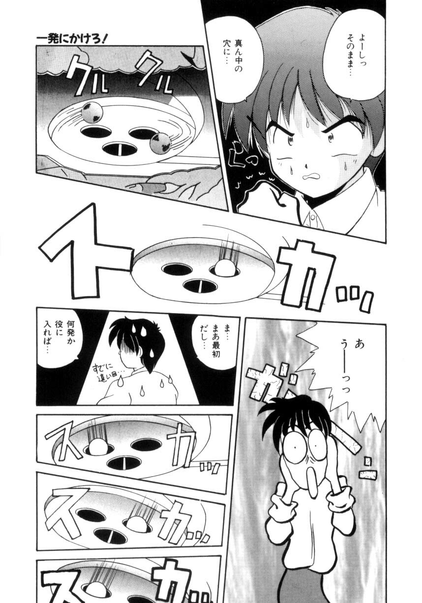 [Nanami Shizuka] Aishite Kudasai... page 110 full