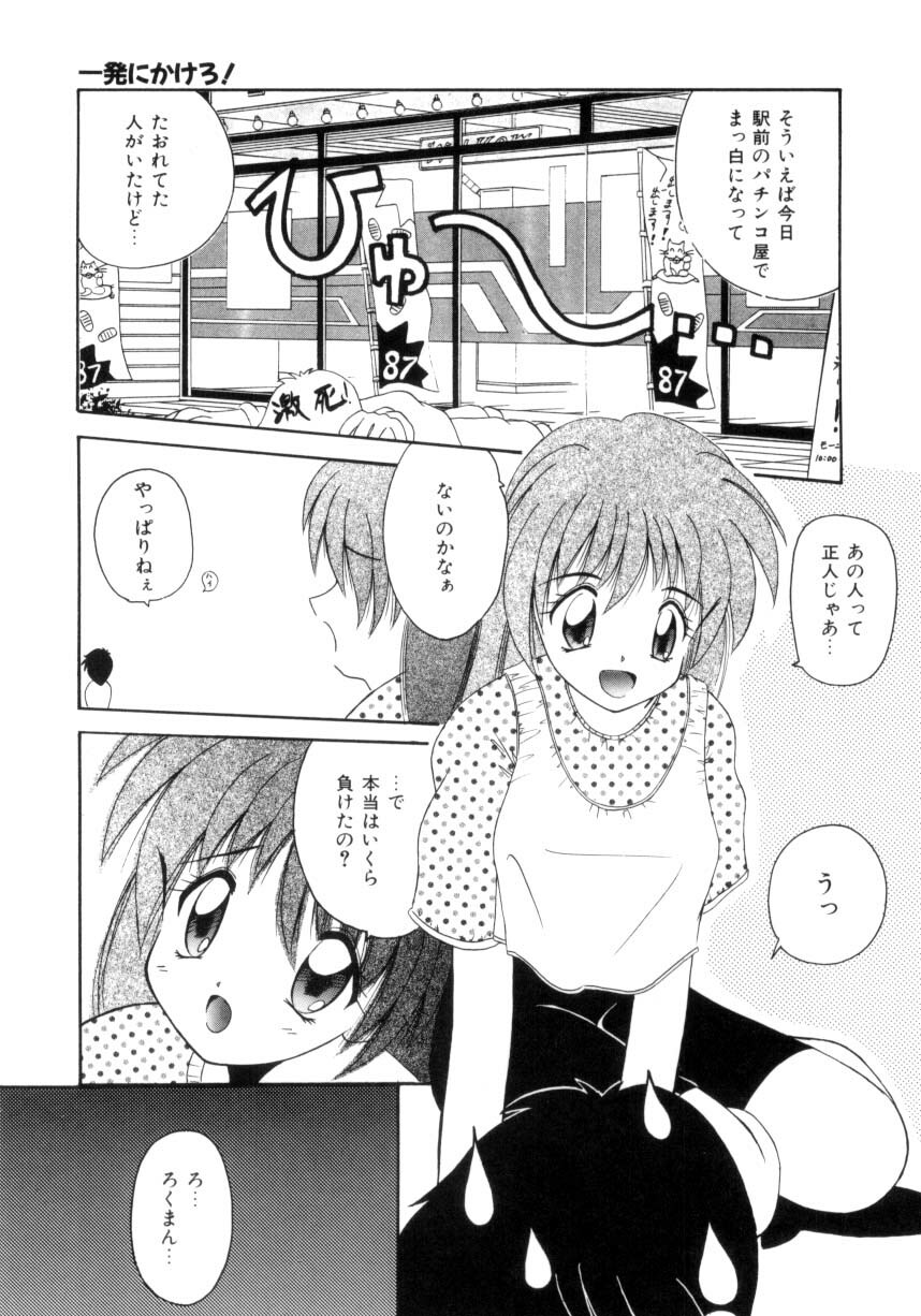 [Nanami Shizuka] Aishite Kudasai... page 112 full