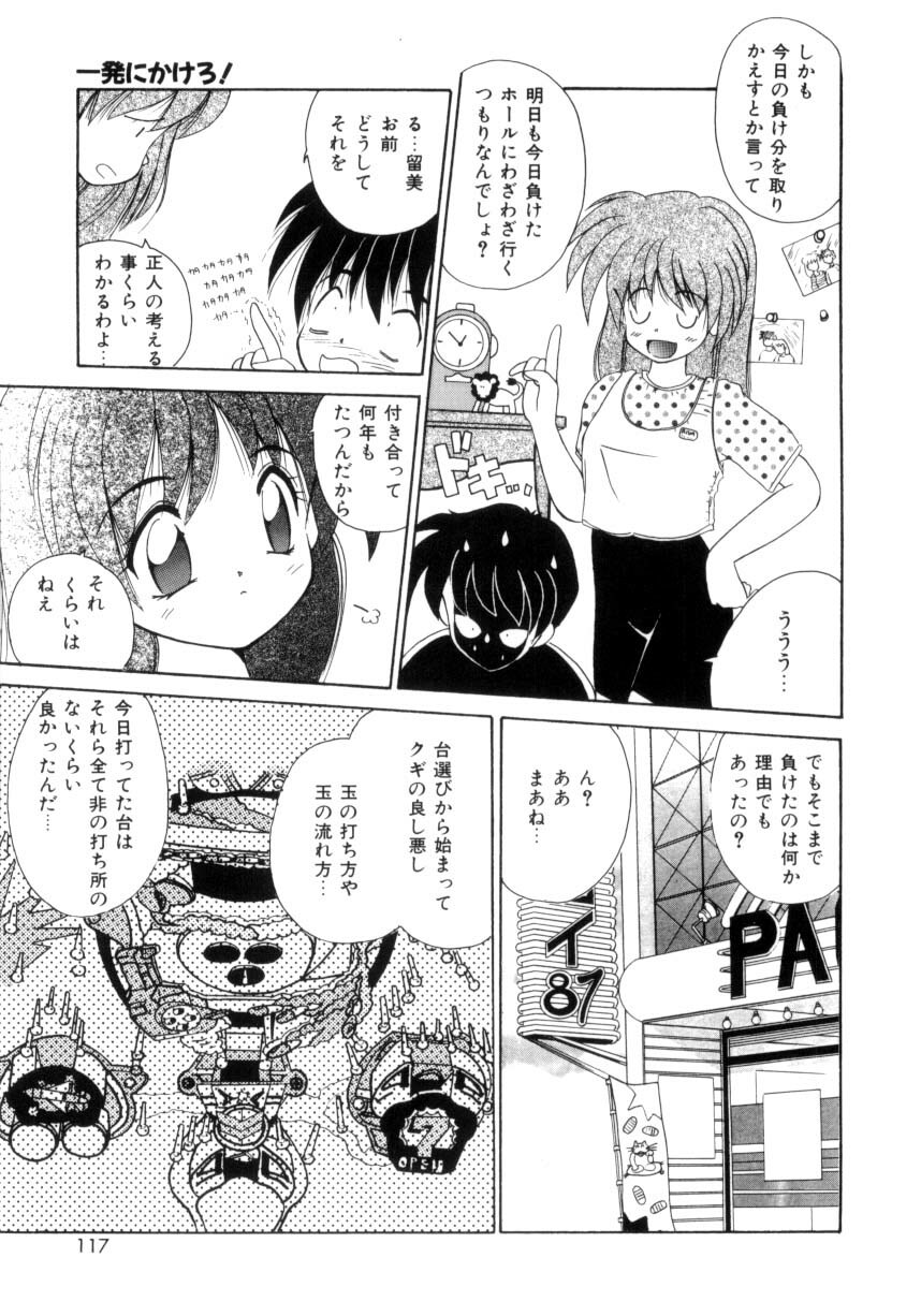 [Nanami Shizuka] Aishite Kudasai... page 114 full