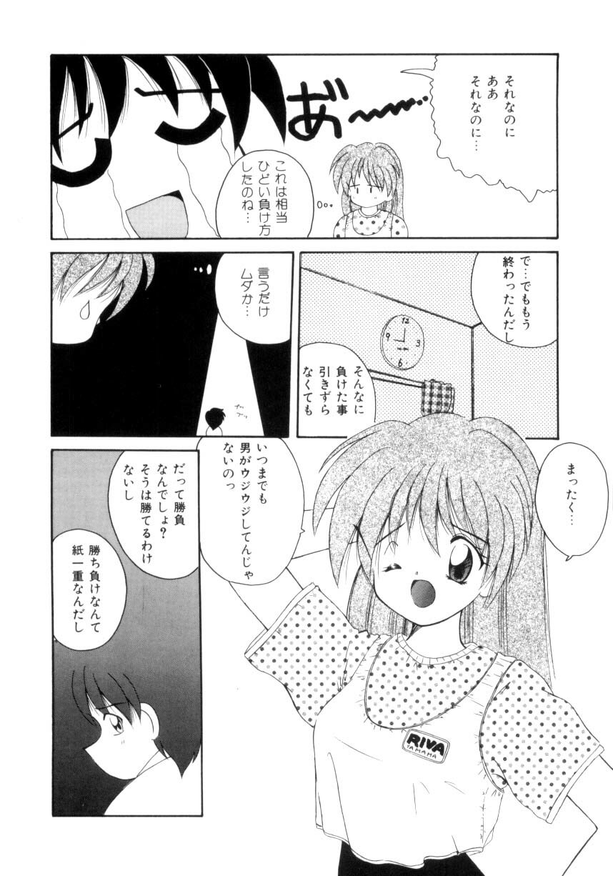 [Nanami Shizuka] Aishite Kudasai... page 115 full