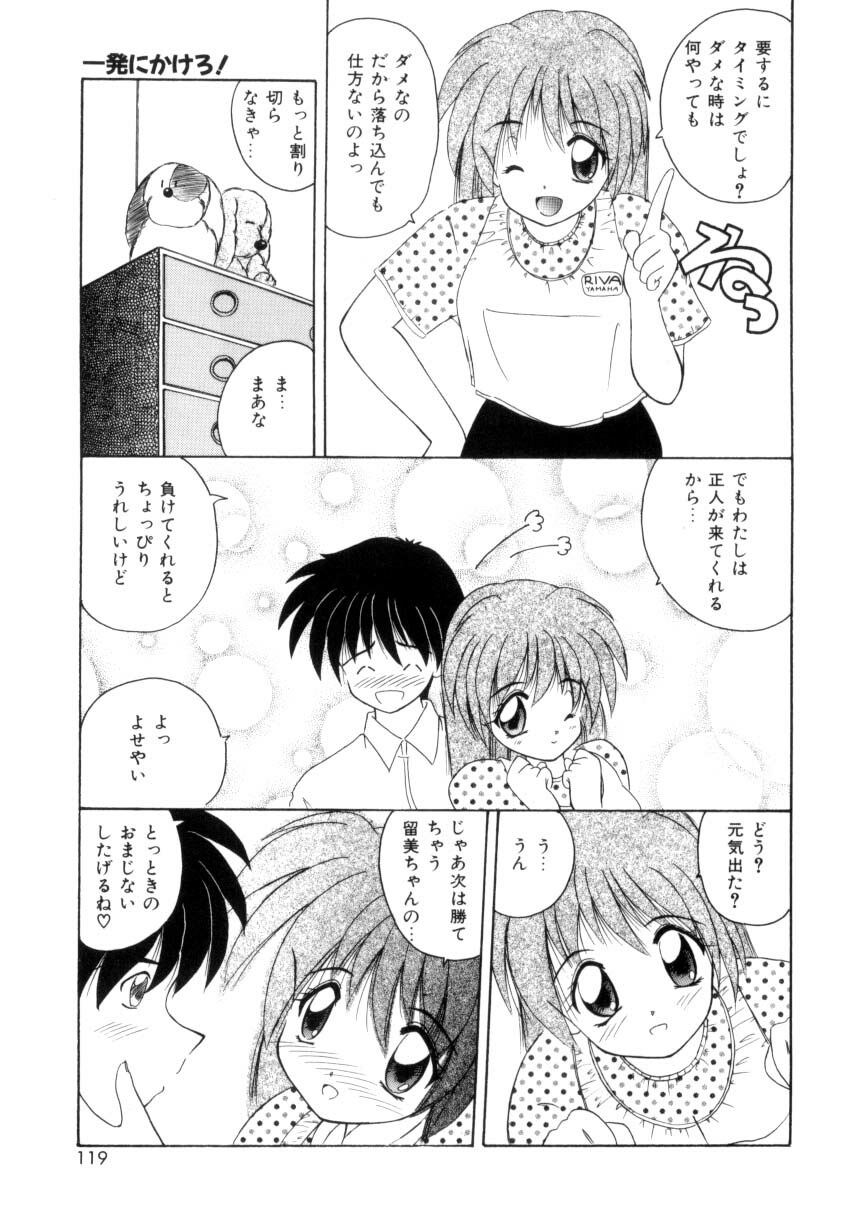 [Nanami Shizuka] Aishite Kudasai... page 116 full