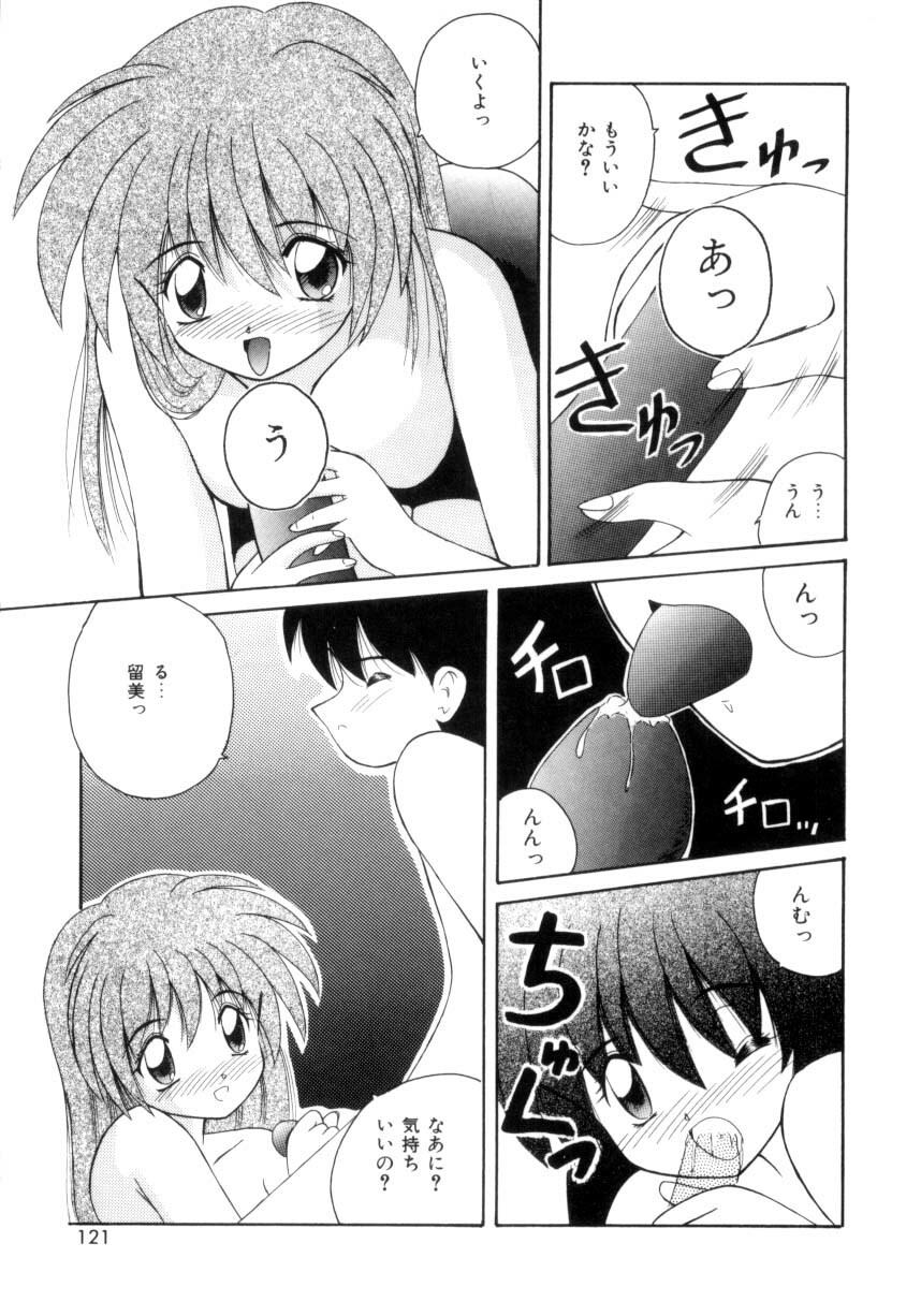 [Nanami Shizuka] Aishite Kudasai... page 118 full