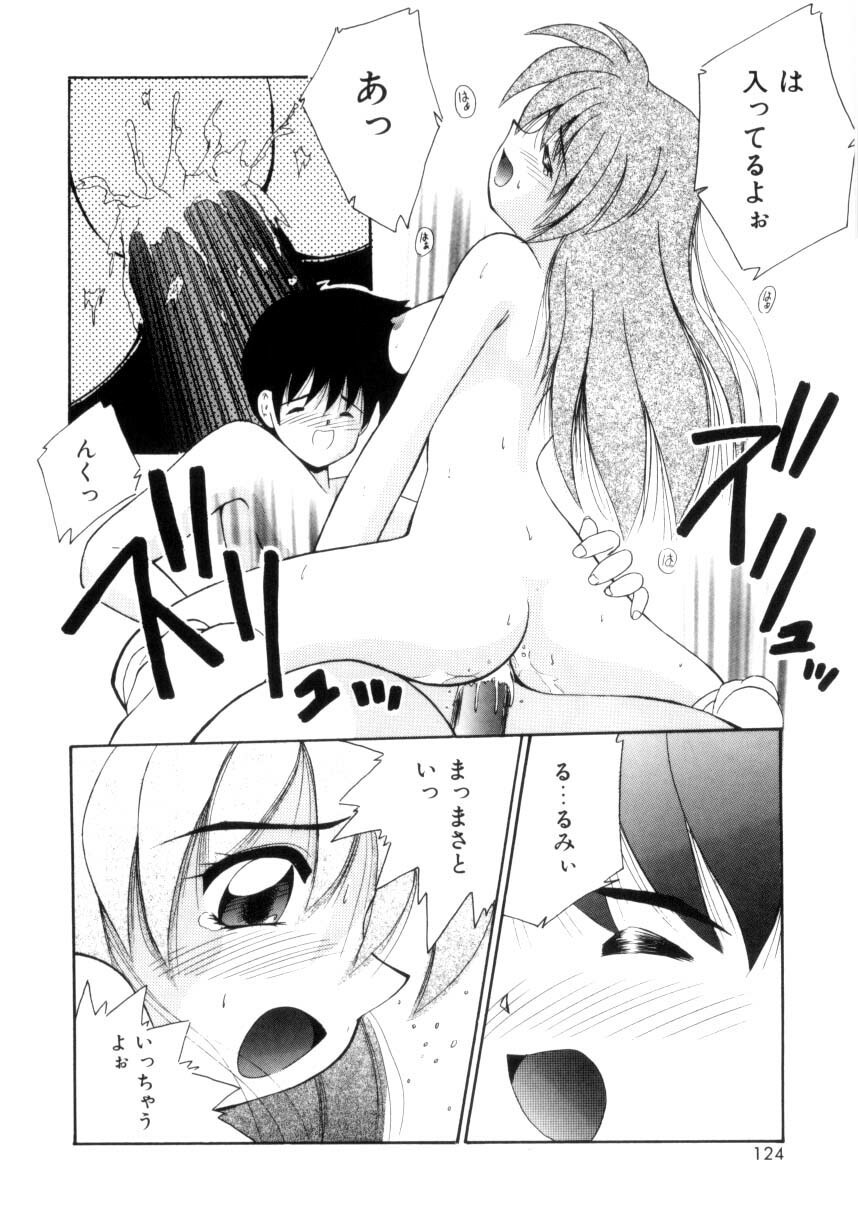 [Nanami Shizuka] Aishite Kudasai... page 121 full