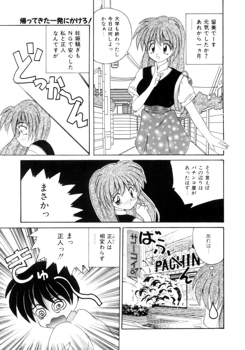 [Nanami Shizuka] Aishite Kudasai... page 124 full