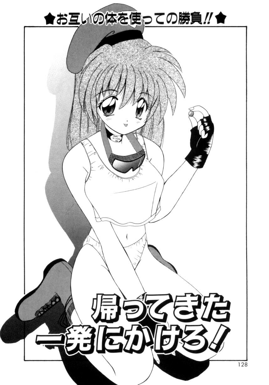 [Nanami Shizuka] Aishite Kudasai... page 125 full
