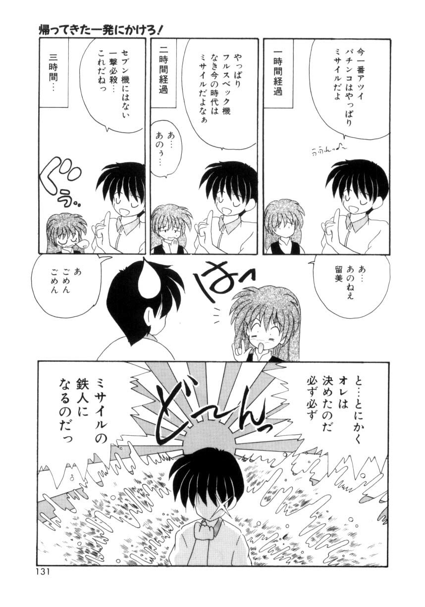 [Nanami Shizuka] Aishite Kudasai... page 128 full