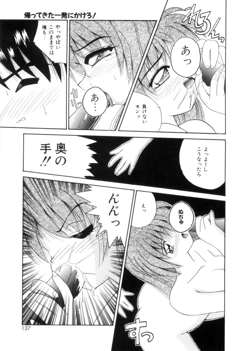 [Nanami Shizuka] Aishite Kudasai... page 134 full