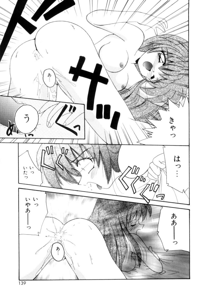 [Nanami Shizuka] Aishite Kudasai... page 136 full