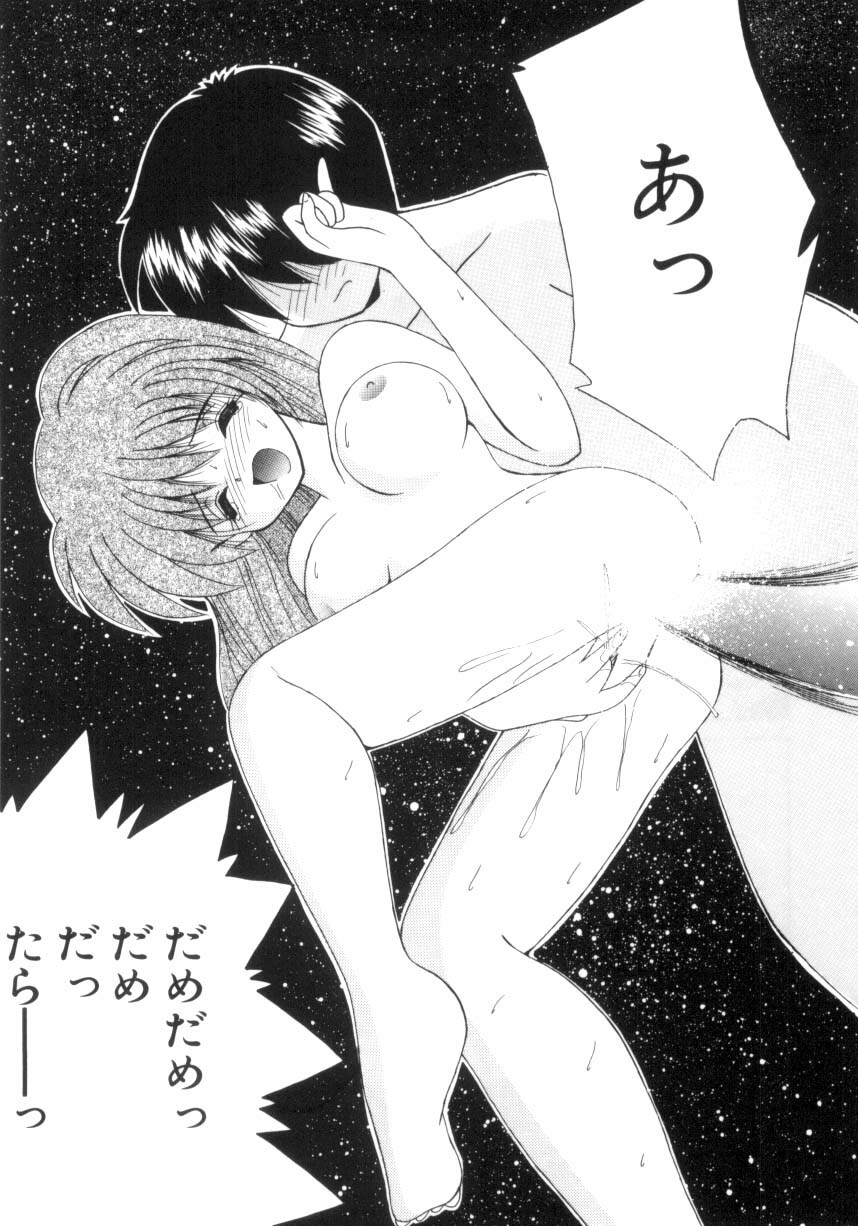 [Nanami Shizuka] Aishite Kudasai... page 138 full