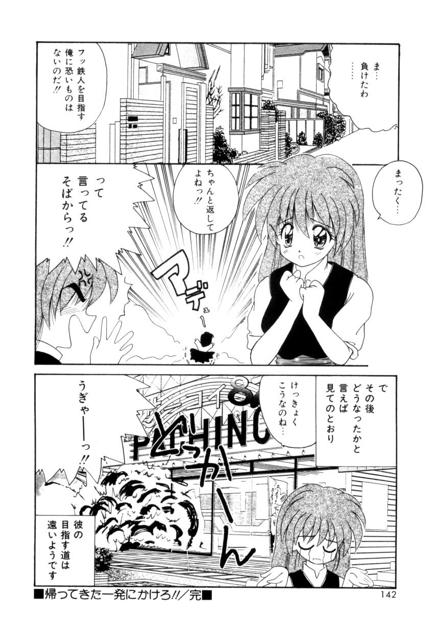 [Nanami Shizuka] Aishite Kudasai... page 139 full