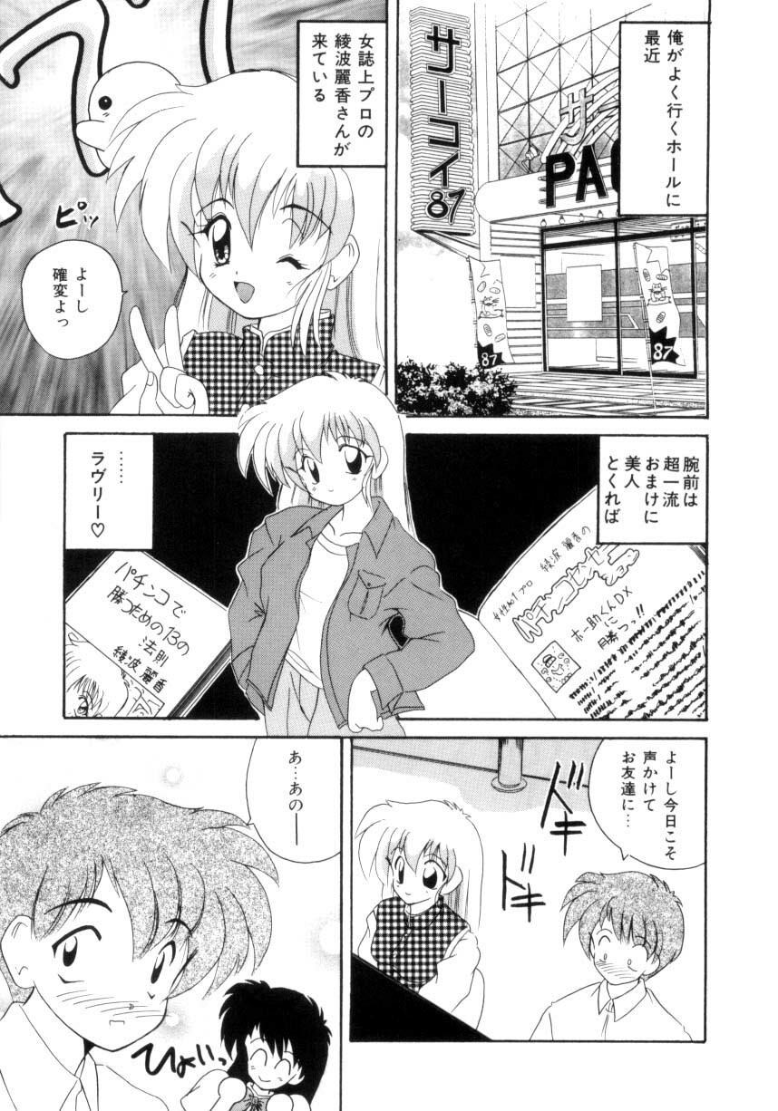 [Nanami Shizuka] Aishite Kudasai... page 140 full