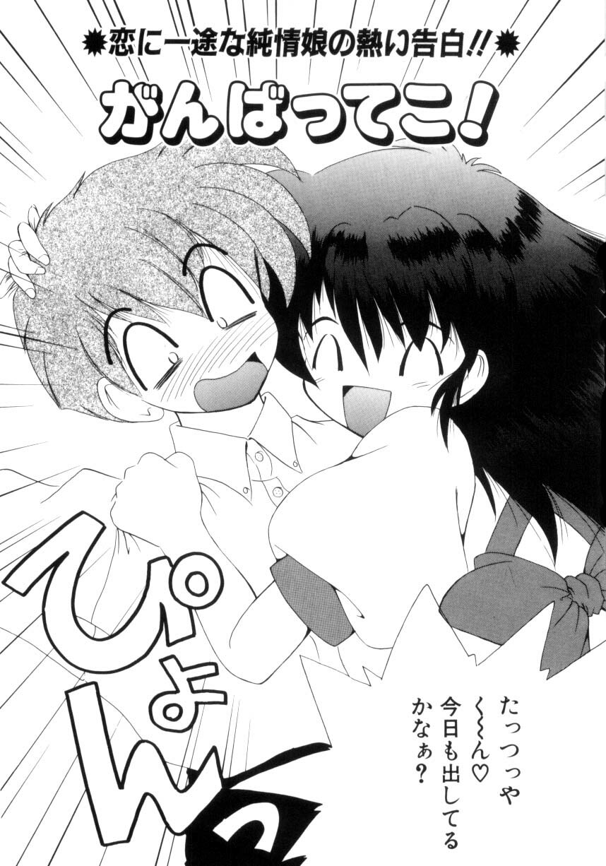 [Nanami Shizuka] Aishite Kudasai... page 141 full