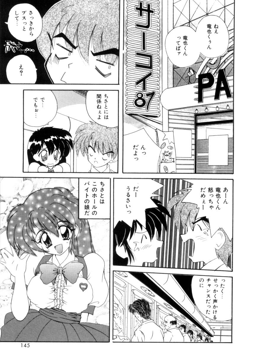 [Nanami Shizuka] Aishite Kudasai... page 142 full