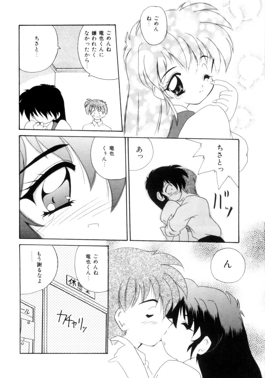 [Nanami Shizuka] Aishite Kudasai... page 149 full