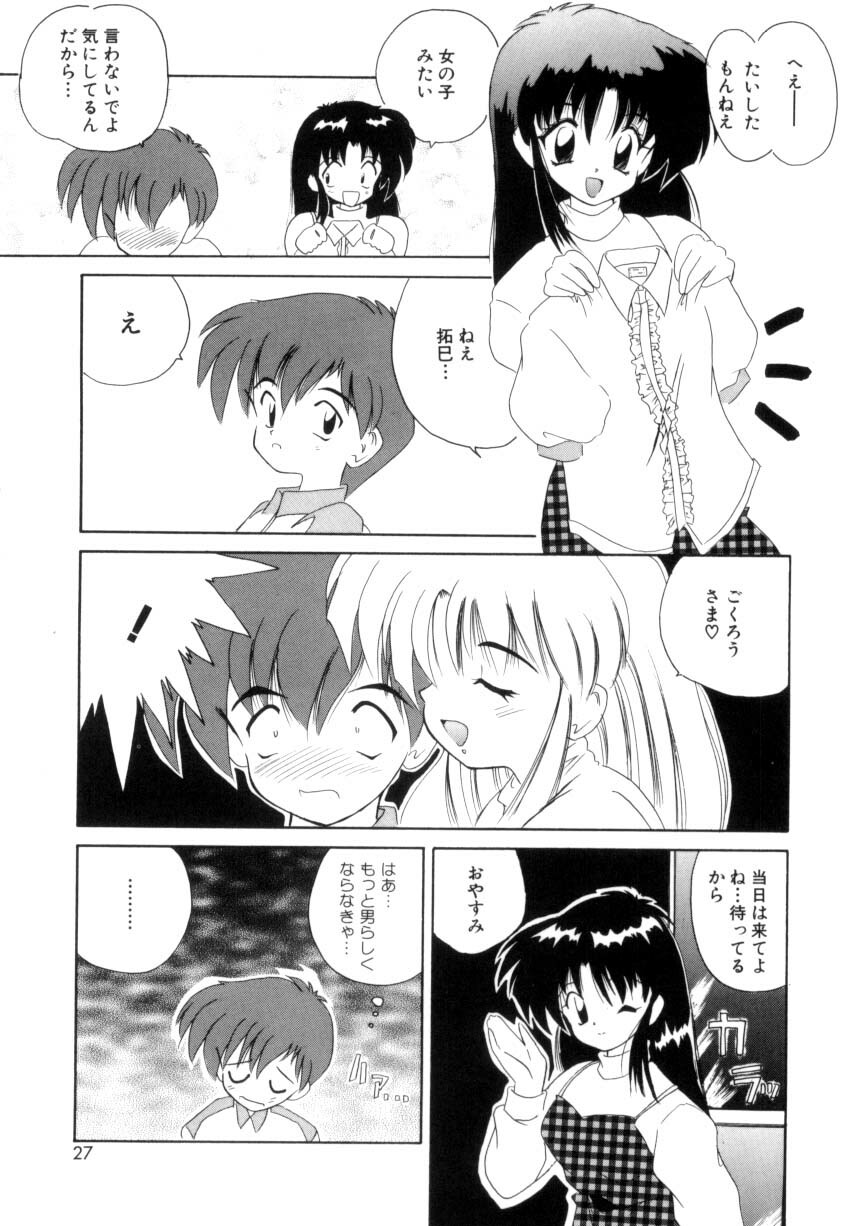 [Nanami Shizuka] Aishite Kudasai... page 24 full