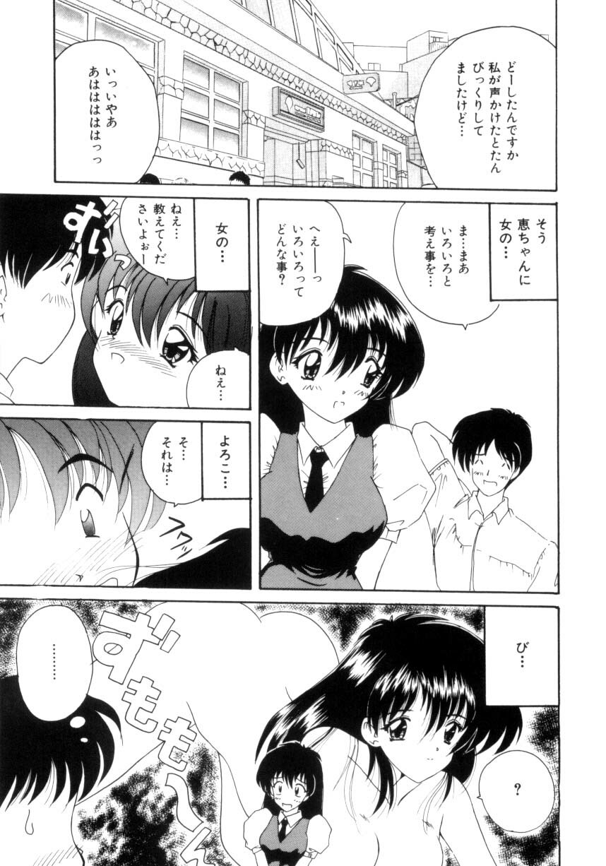 [Nanami Shizuka] Aishite Kudasai... page 58 full