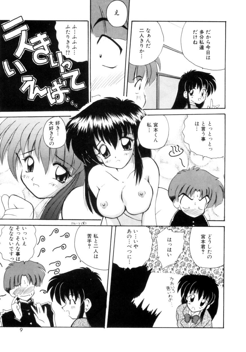 [Nanami Shizuka] Aishite Kudasai... page 6 full