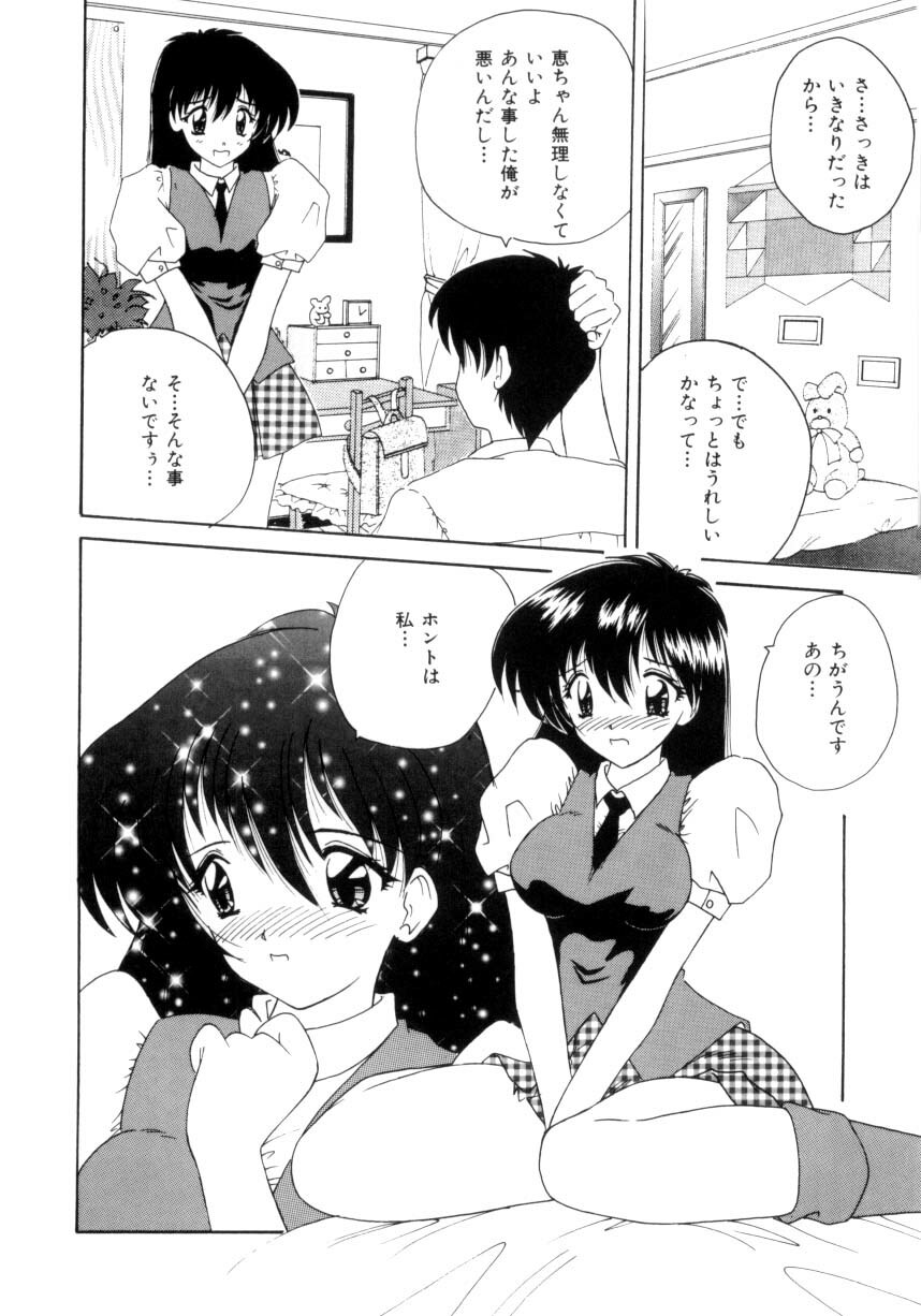 [Nanami Shizuka] Aishite Kudasai... page 63 full