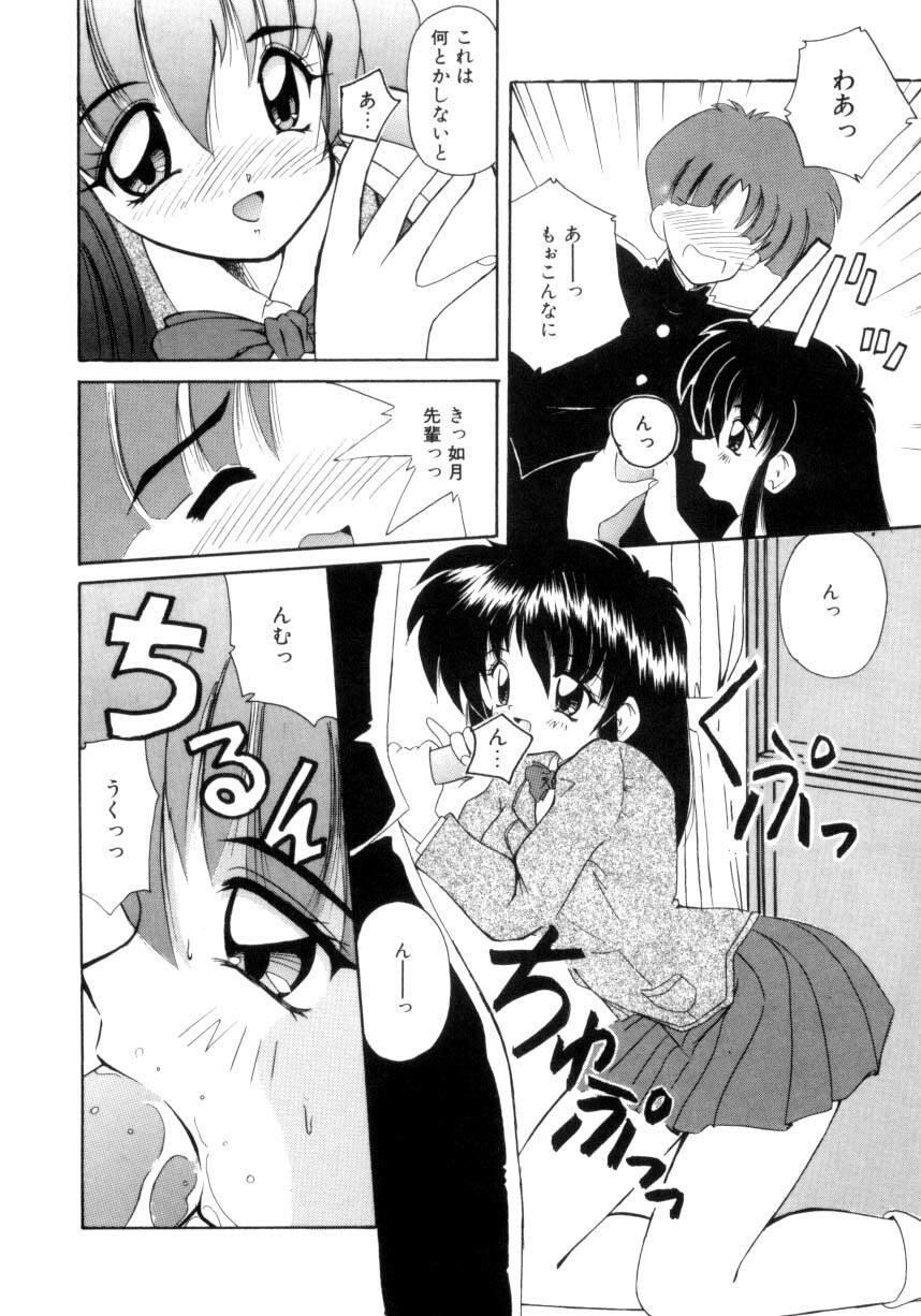 [Nanami Shizuka] Aishite Kudasai... page 9 full