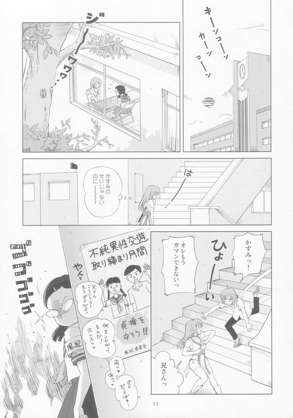 (C66) [OtakuLife JAPAN (Senke Kagero)] Sugoiyo!! Kasumi-chan 8 Moral Hazard (Dead or Alive) page 13 full