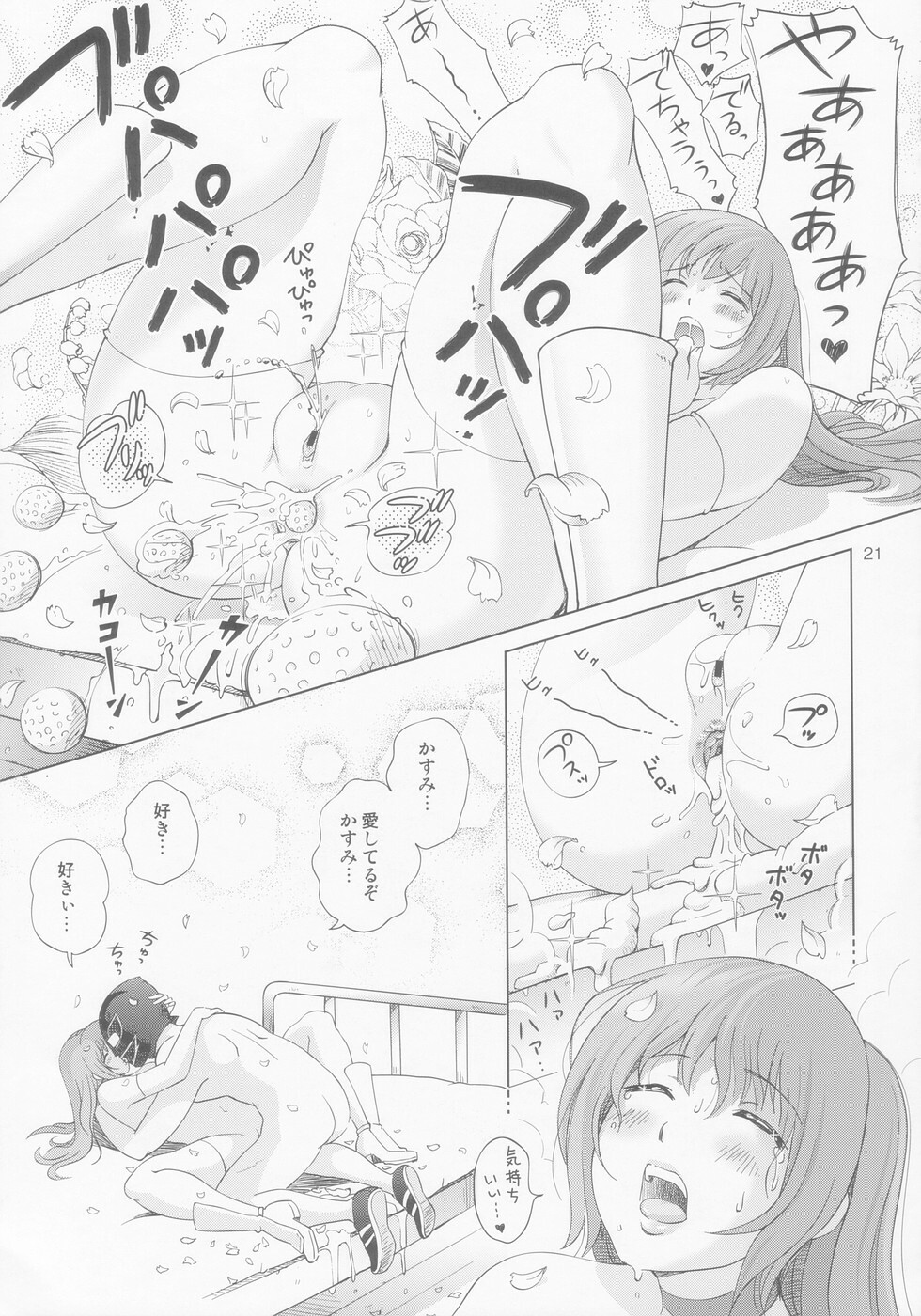 (C66) [OtakuLife JAPAN (Senke Kagero)] Sugoiyo!! Kasumi-chan 8 Moral Hazard (Dead or Alive) page 23 full