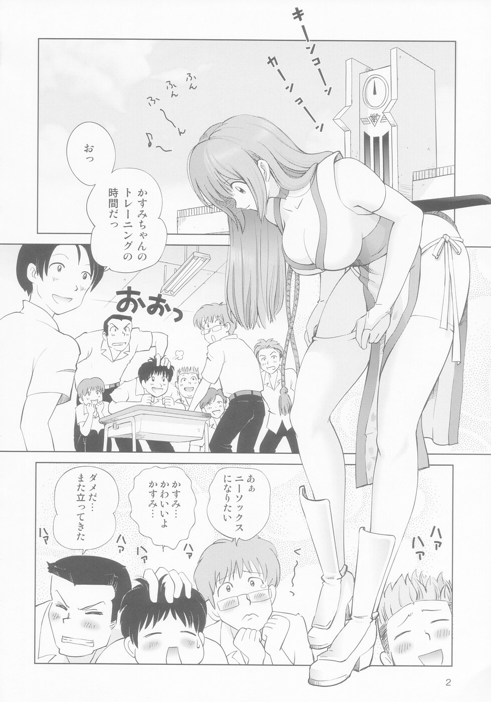 (C66) [OtakuLife JAPAN (Senke Kagero)] Sugoiyo!! Kasumi-chan 8 Moral Hazard (Dead or Alive) page 4 full