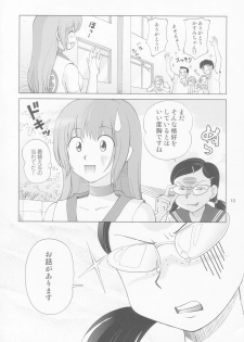 (C66) [OtakuLife JAPAN (Senke Kagero)] Sugoiyo!! Kasumi-chan 8 Moral Hazard (Dead or Alive) - page 12