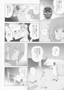 (C66) [OtakuLife JAPAN (Senke Kagero)] Sugoiyo!! Kasumi-chan 8 Moral Hazard (Dead or Alive) - page 18