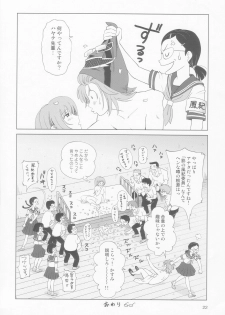 (C66) [OtakuLife JAPAN (Senke Kagero)] Sugoiyo!! Kasumi-chan 8 Moral Hazard (Dead or Alive) - page 24