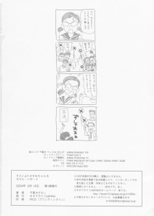(C66) [OtakuLife JAPAN (Senke Kagero)] Sugoiyo!! Kasumi-chan 8 Moral Hazard (Dead or Alive) - page 26