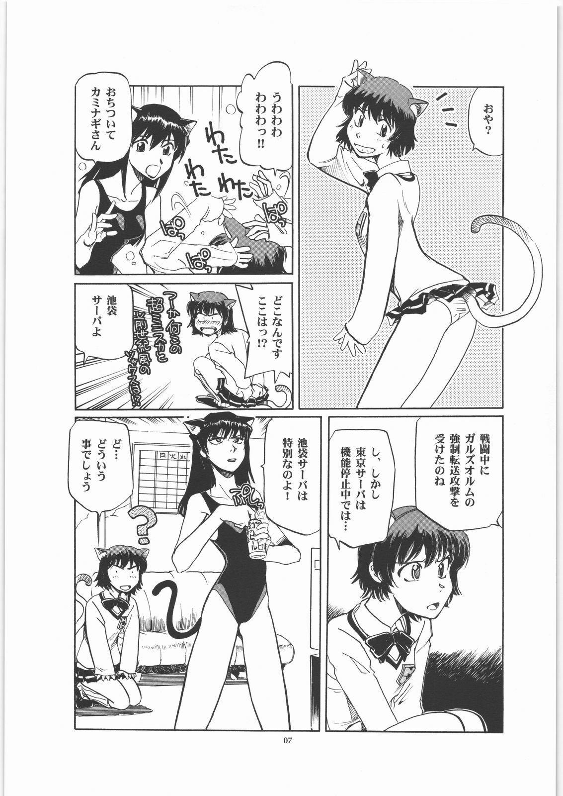 (C71) [Okinawa Taieki Gunjinkai (Yasunaga Kouichirou)] Maihama Vice (Zegapain) page 6 full