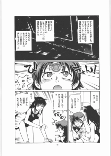 (C71) [Okinawa Taieki Gunjinkai (Yasunaga Kouichirou)] Maihama Vice (Zegapain) - page 5