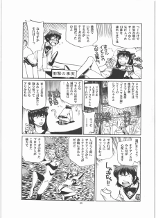 (C71) [Okinawa Taieki Gunjinkai (Yasunaga Kouichirou)] Maihama Vice (Zegapain) - page 8