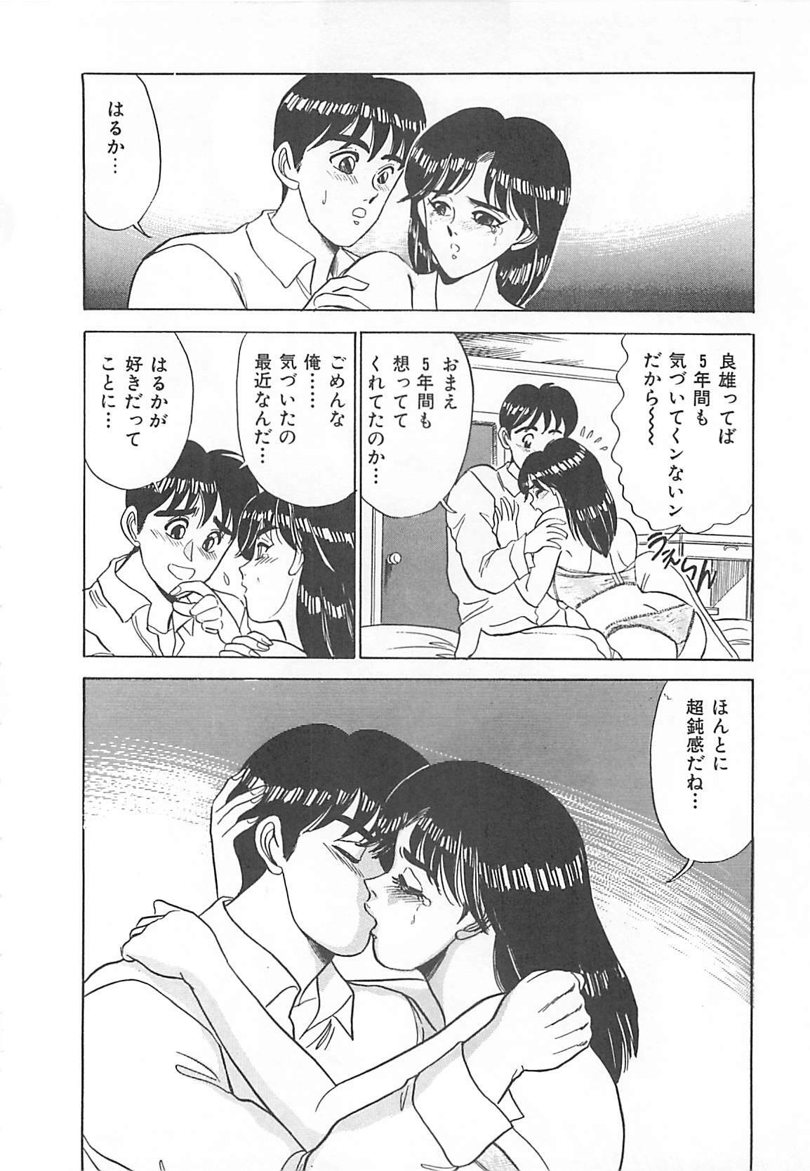 [Tsukushino Makoto] Sexual Variety page 101 full