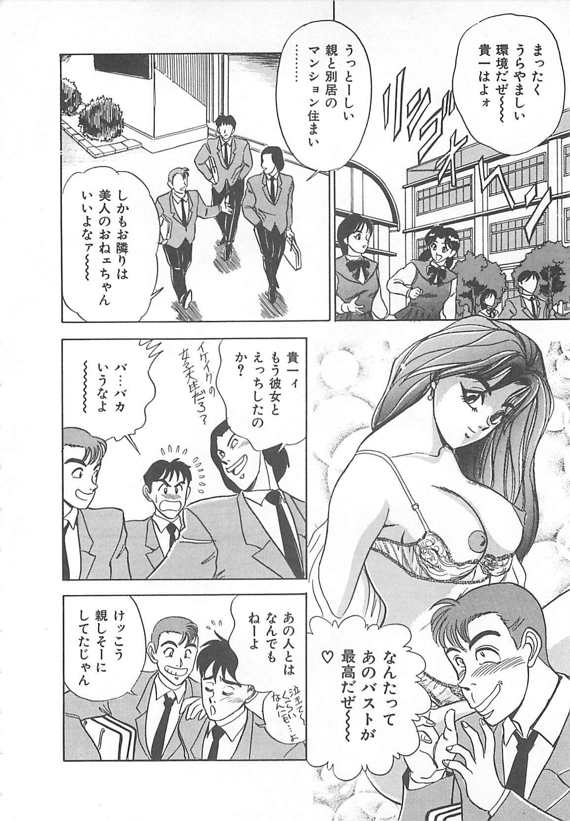 [Tsukushino Makoto] Sexual Variety page 11 full