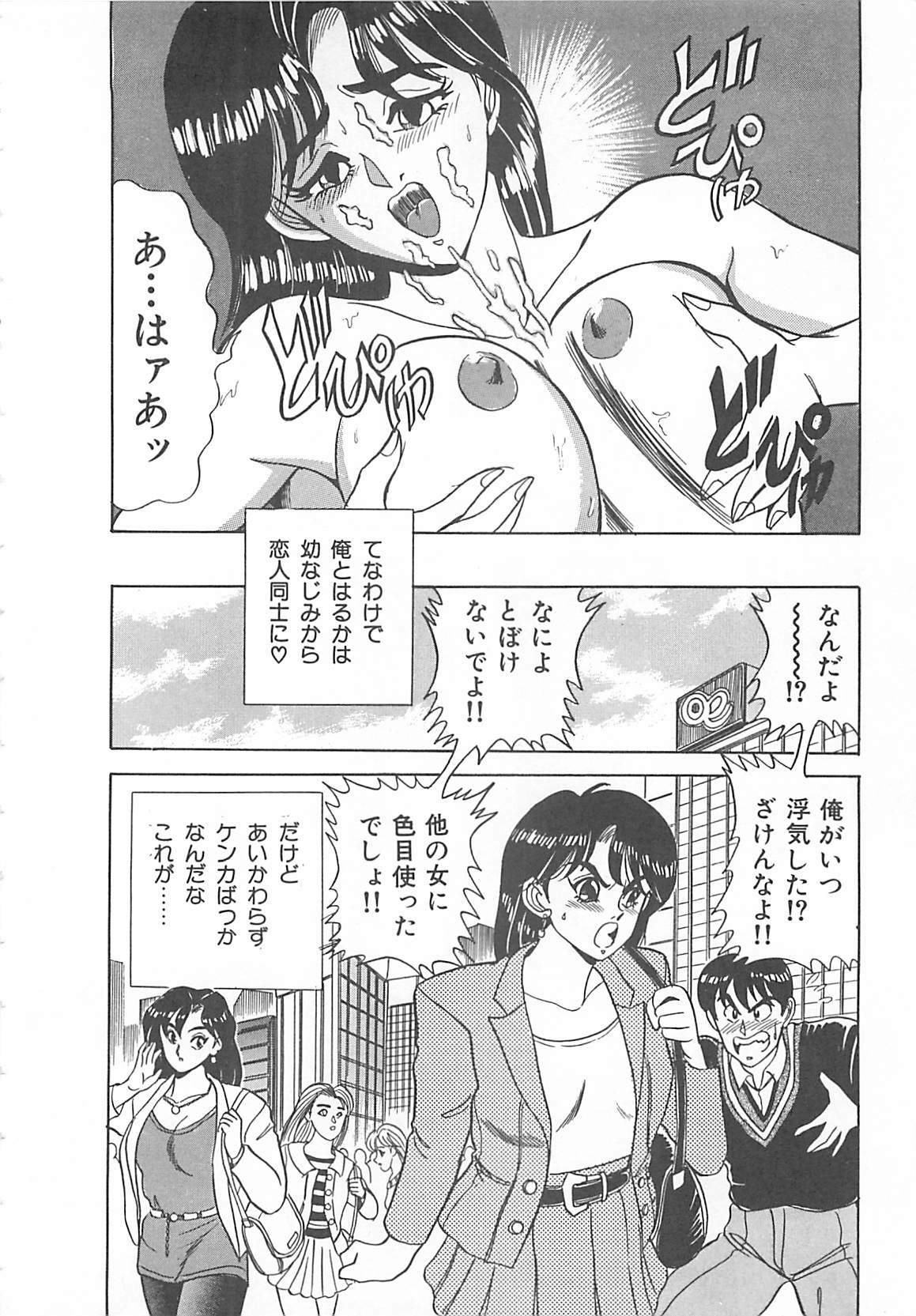 [Tsukushino Makoto] Sexual Variety page 111 full
