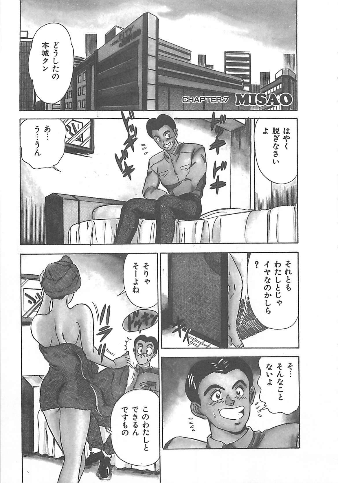 [Tsukushino Makoto] Sexual Variety page 112 full