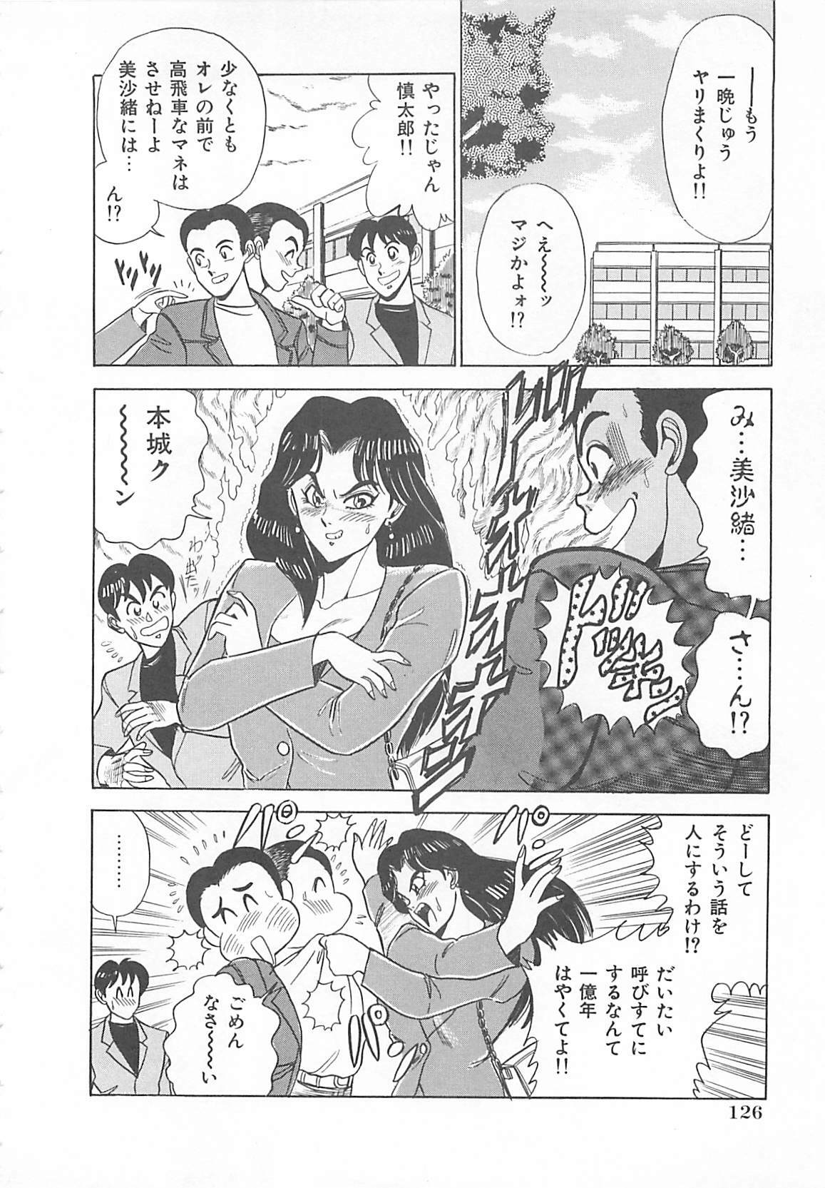 [Tsukushino Makoto] Sexual Variety page 127 full