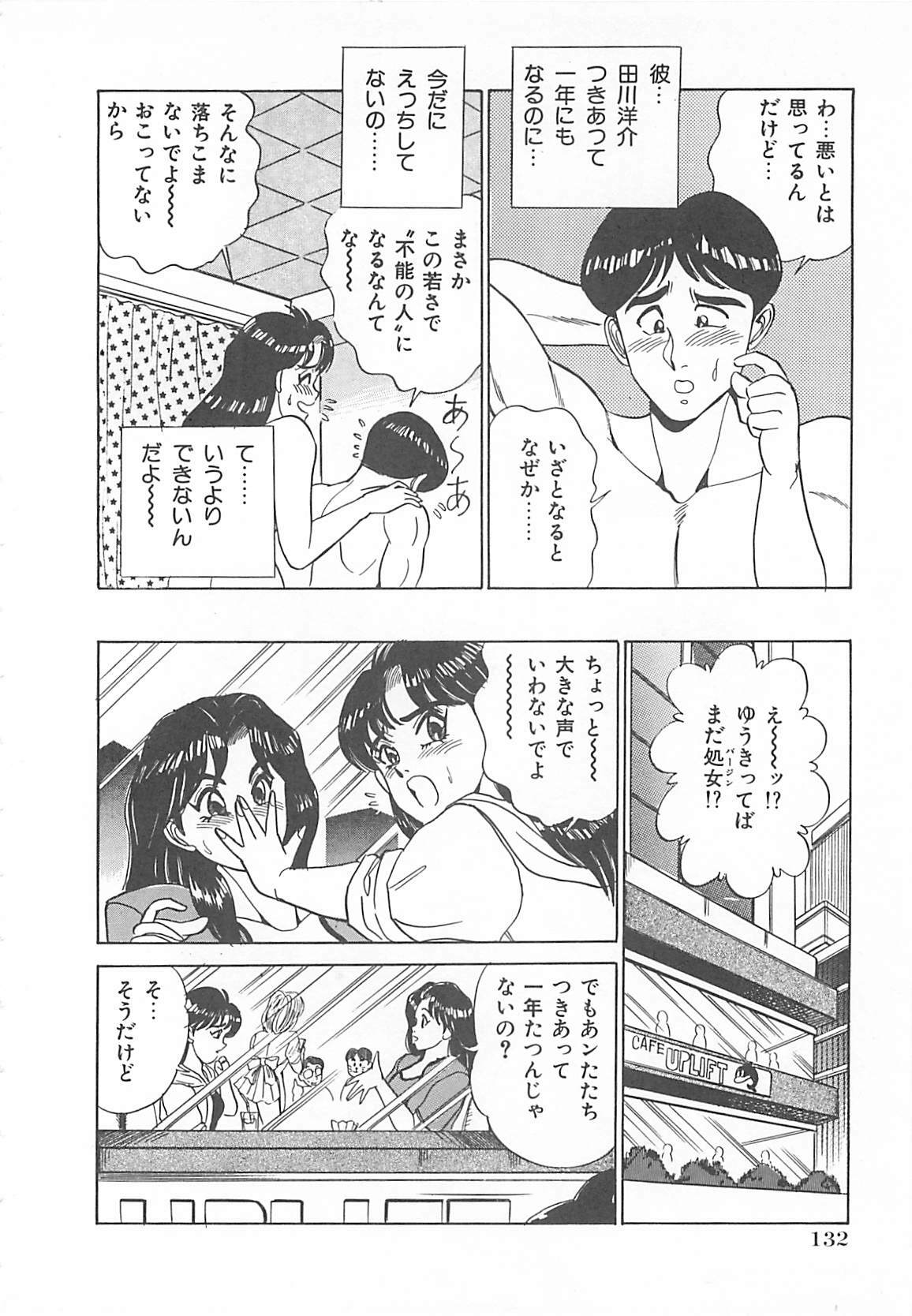 [Tsukushino Makoto] Sexual Variety page 133 full