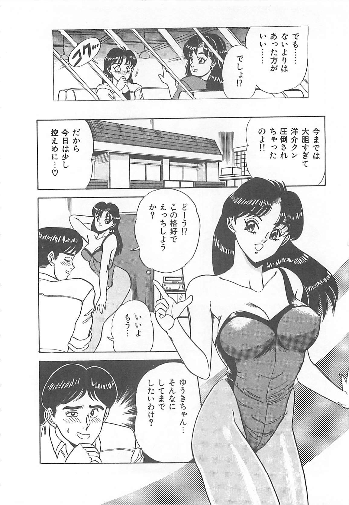 [Tsukushino Makoto] Sexual Variety page 135 full