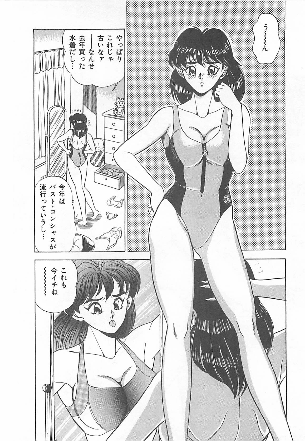 [Tsukushino Makoto] Sexual Variety page 147 full