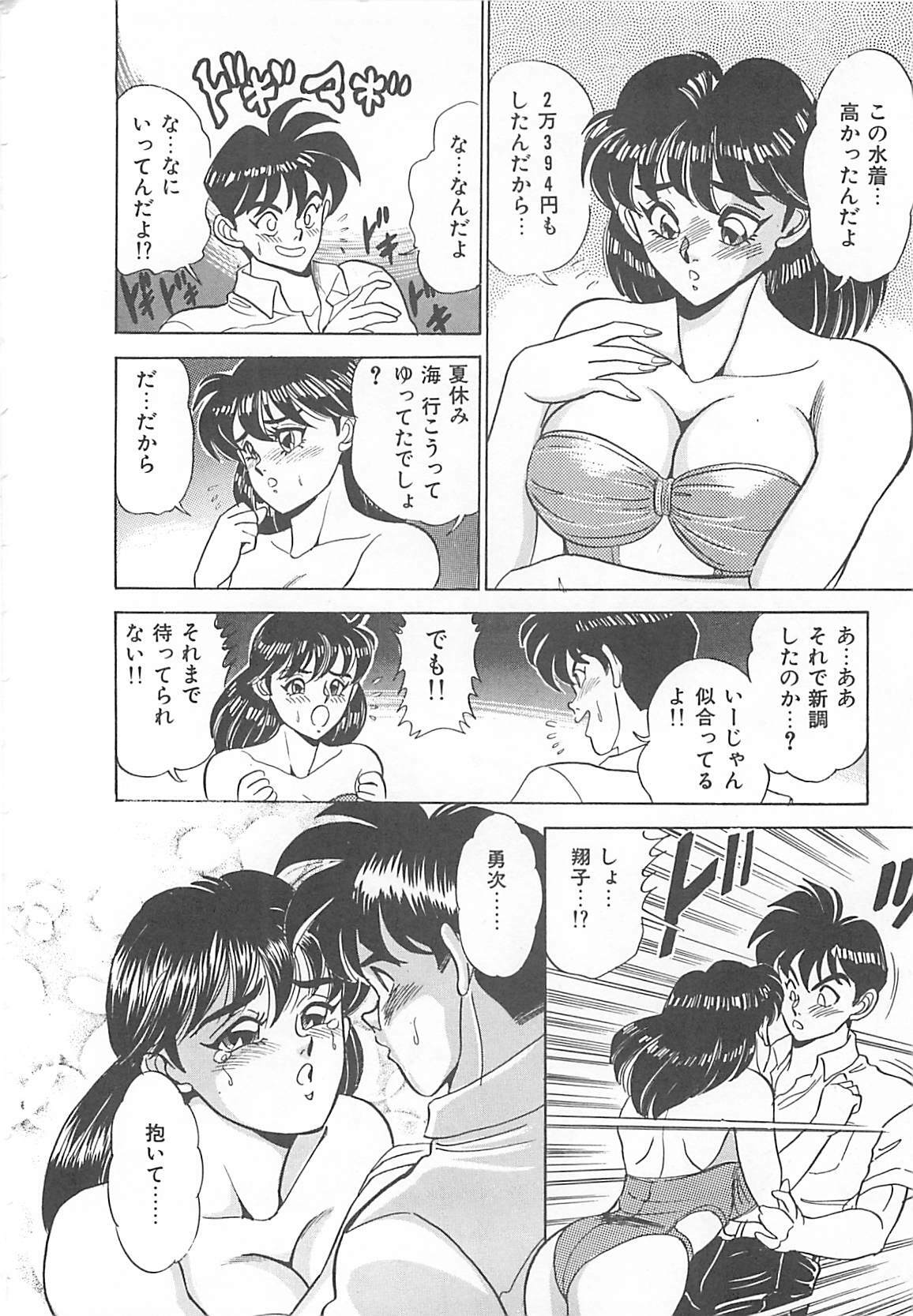 [Tsukushino Makoto] Sexual Variety page 157 full