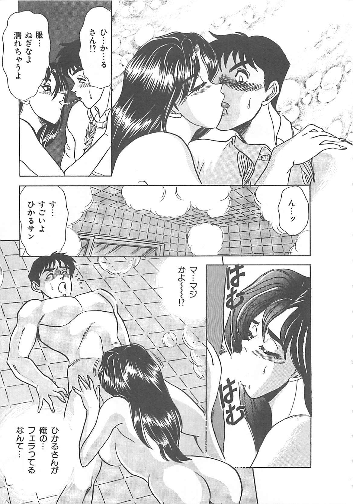 [Tsukushino Makoto] Sexual Variety page 16 full