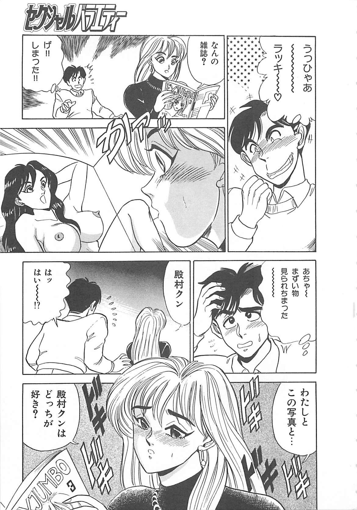 [Tsukushino Makoto] Sexual Variety page 30 full