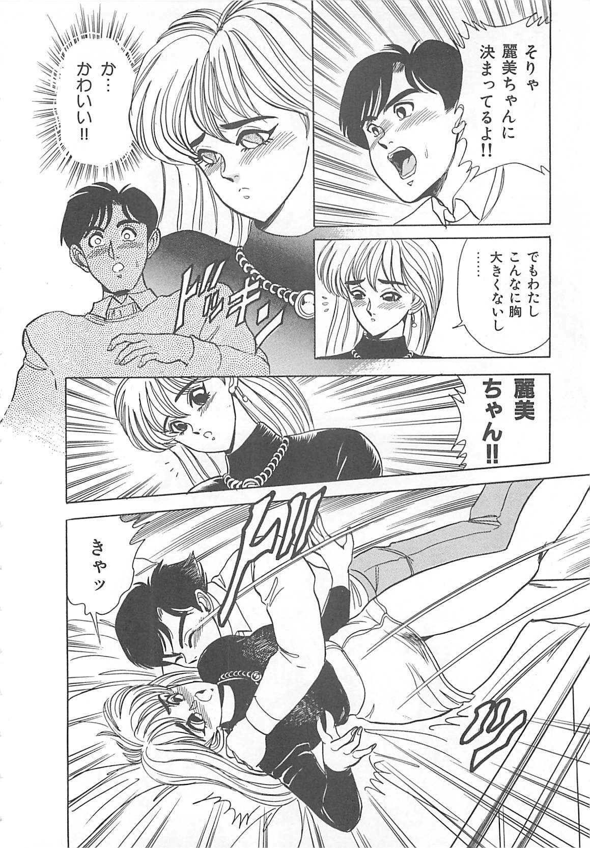 [Tsukushino Makoto] Sexual Variety page 31 full